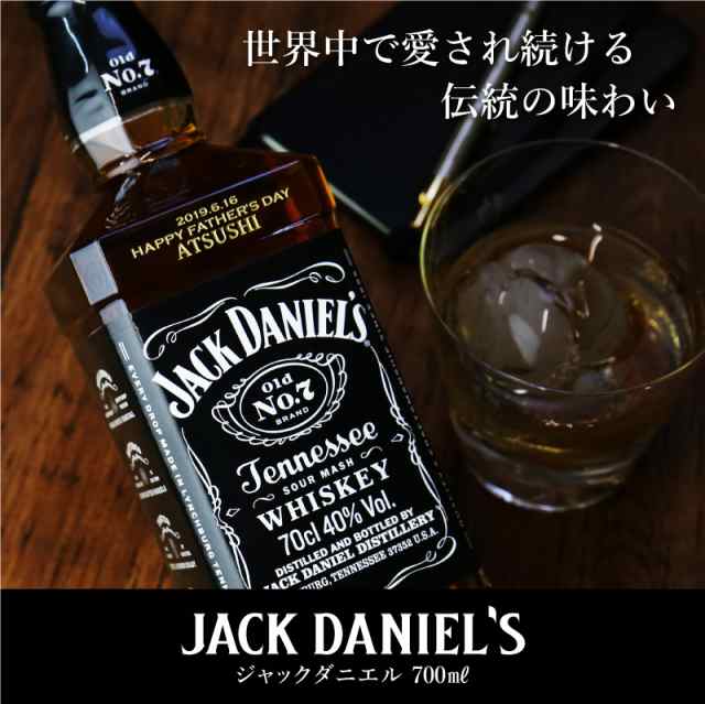 ウイスキー ギフト ウイスキー ジャックダニエル ブラック（Old No.7