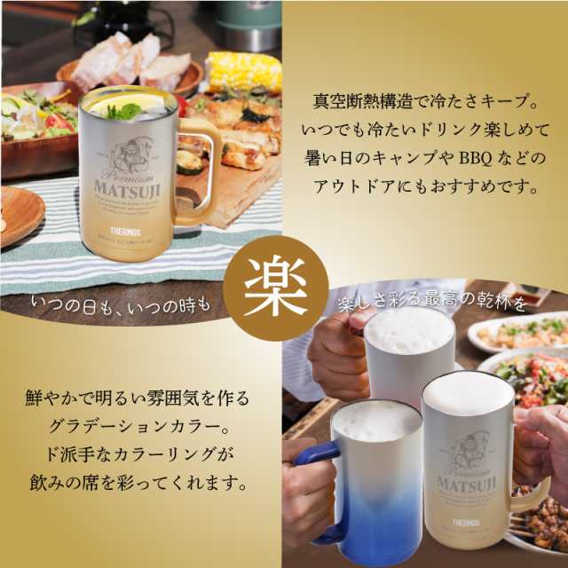 ジョッキ ギフト サーモス 実用的 タンブラー サーモス彩ヱビスジョッキ 翌々営業日出荷 ビールジョッキ 誕生日 エビス プレゼント 男性の通販はau  PAY マーケット - 名入れ彫刻ギフト専門MIYABI-ミヤビ-