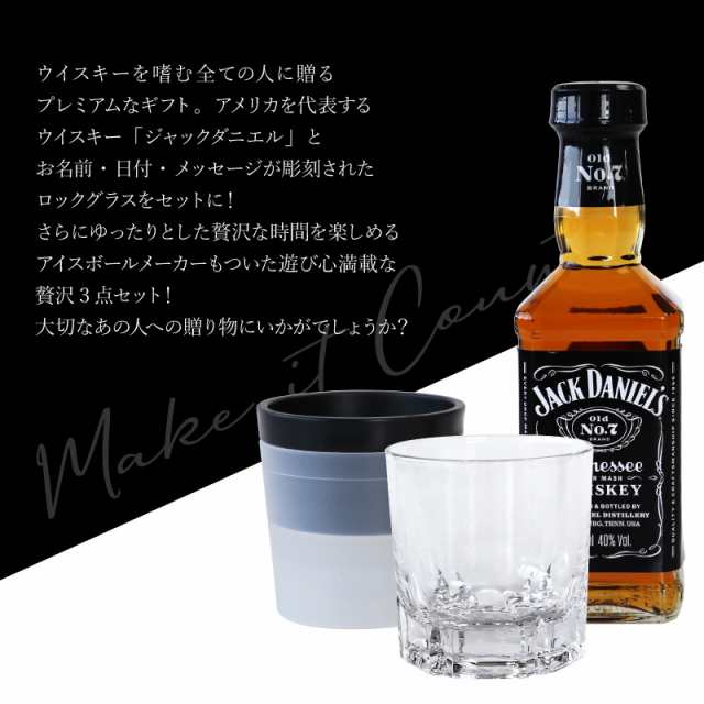 ウイスキー ギフト グラス ジャックダニエル 本格 家飲み セット 翌々