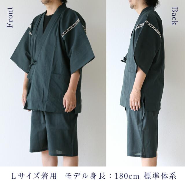 甚平 甚兵衛 メンズ 扇子 セット -清涼- 甚平＆扇子セット M L 翌々営業日出荷 おしゃれ 実用的 紺 じんべい じんべえ ルームウェア パジャマ 退職祝い プレゼント 名入れ ギフト