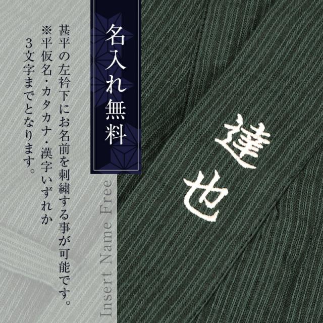 甚平 甚兵衛 メンズ 扇子 セット -清涼- 甚平＆扇子セット M L 翌々営業日出荷 おしゃれ 実用的 紺 じんべい じんべえ ルームウェア パジャマ 退職祝い プレゼント 名入れ ギフト