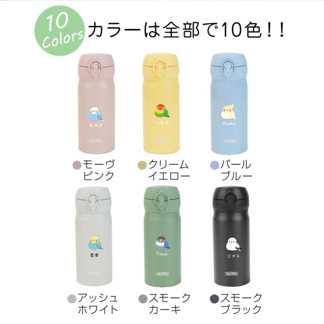 サーモス 水筒JNL-356 JNL-S350 サーモス水筒 フラワーイニシャル