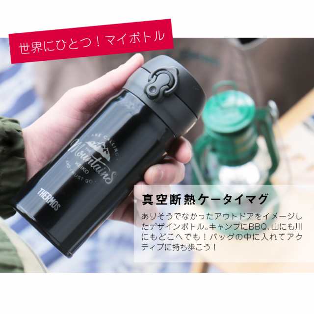 母の日 プレゼント 水筒 名前入り サーモス サーモス水筒 アウトドア 350ml Jnl 354 名入れ ギフト ランキング 人気 翌々営業日出の通販はau Pay マーケット 名入れ彫刻ギフト専門miyabi ミヤビ