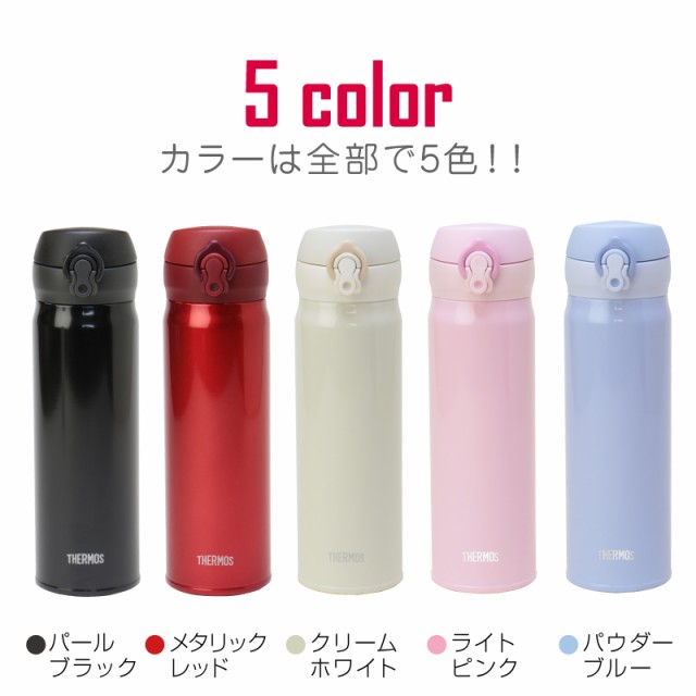 水筒 500ml サーモス 名前入り サーモス水筒 アウトドア 500ml ギフト ランキング 人気 翌々営業日出荷 送料無料 お洒落  誕生日プレゼン｜au PAY マーケット