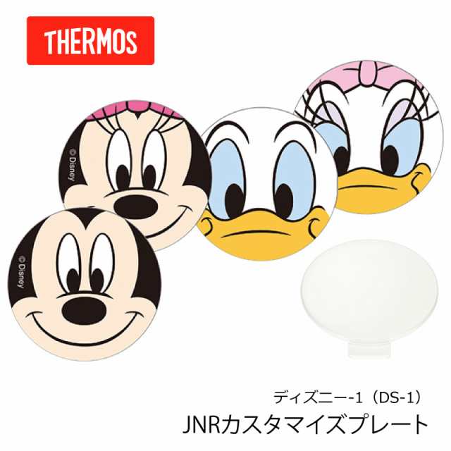 母の日 Thermos サーモス 水筒 アクセサリー Jnr カスタマイズプレート ディズニー １ ミッキー Jnr 350 Jnr 500 Jnr 600 Jnrの通販はau Pay マーケット 名入れ彫刻ギフト専門miyabi ミヤビ