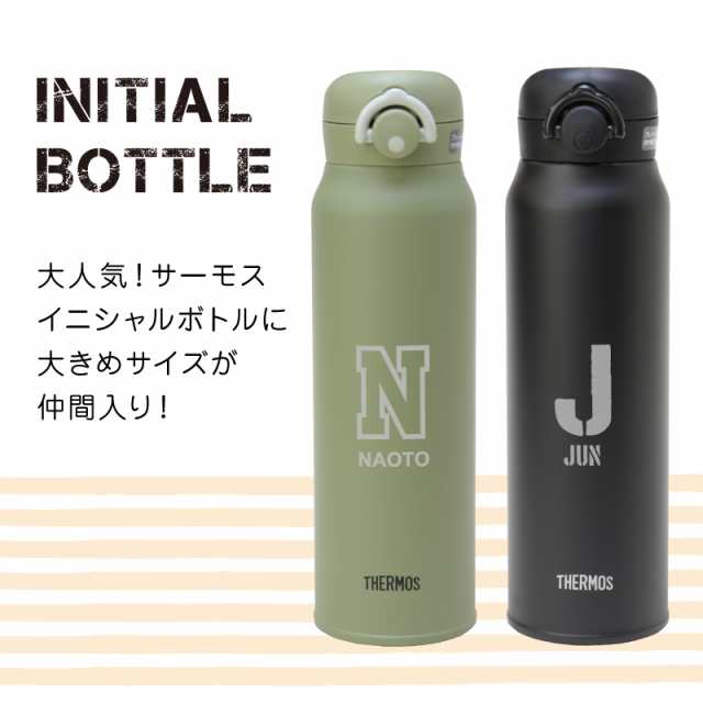 母の日 名入れ ギフト プレゼント 水筒 ステンレス 直飲み 保冷 保温 Thermos Jnr 751 750ml ボトル 翌々営業日出荷 サーモス 水筒 洒落 の通販はau Pay マーケット 名入れ彫刻ギフト専門miyabi ミヤビ