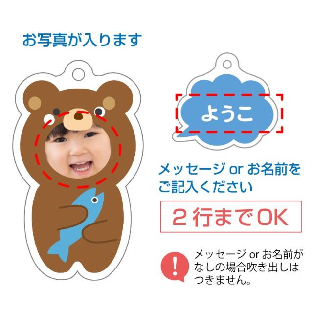 クリスマス キーホルダー 子供 写真 入り 着ぐるみキッズキーホルダー 写真ご確認後5営業日出荷 ギフト 記念品 かわいい おしゃれ アニの通販はau Pay マーケット 名入れ彫刻ギフト専門miyabi ミヤビ