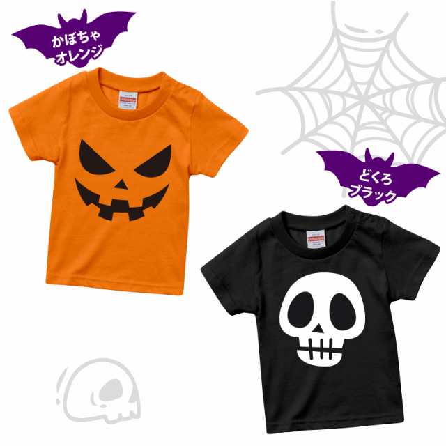 敬老の日 名入れ ギフト プレゼント ハロウィン コスプレ Tシャツ 名入れ ギフト ハロウィンキッズtシャツ 仮装 衣装 半袖 子供 キッの通販はau Pay マーケット 名入れ彫刻ギフト専門miyabi ミヤビ