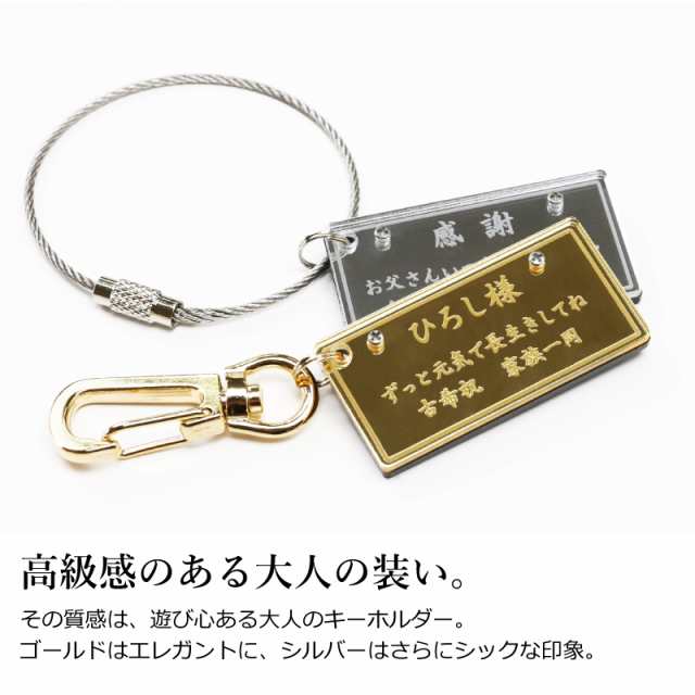 父の日 プレゼント キーホルダー 名入れ メッセージキーホルダー Vip 名前入り 誕生日プレゼント プレゼント ギフト おすすめ おしの通販はau Pay マーケット 名入れ彫刻ギフト専門miyabi ミヤビ