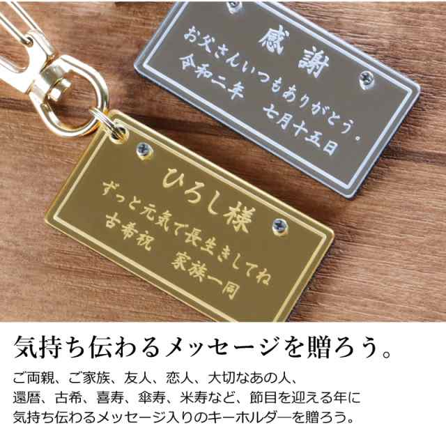 父の日 プレゼント キーホルダー 名入れ メッセージキーホルダー Vip 名前入り 誕生日プレゼント プレゼント ギフト おすすめ おしの通販はau Pay マーケット 名入れ彫刻ギフト専門miyabi ミヤビ