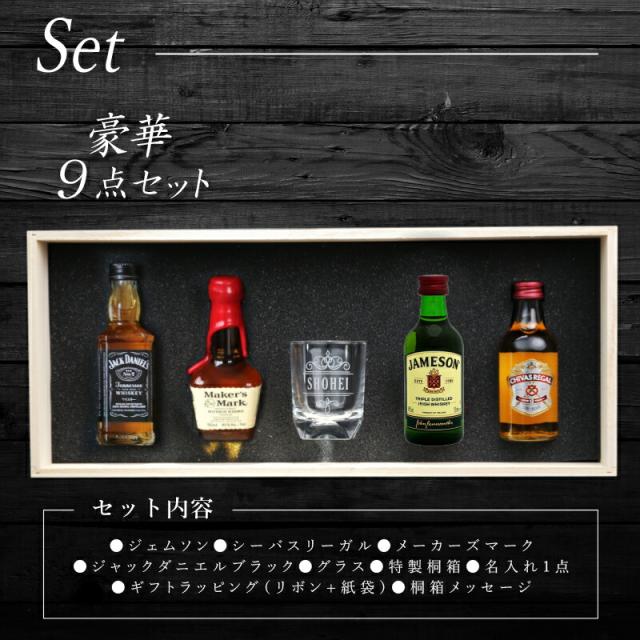 ウイスキーギフトセット Maker's Mark Chivas Regal お酒 プレゼント