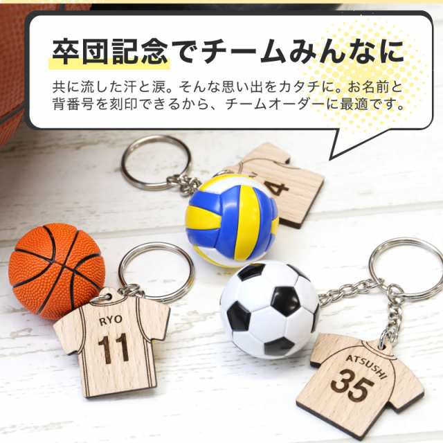 新作入荷!!】 サッカー部 キーホルダー サッカー選手 記念品 部活