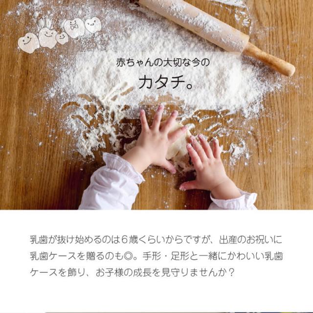 乳歯ケース 手形 足形 出産祝 ギフト 内祝 日本製 ティース君＆手形・足形メモリアルスタンドセット 翌々営業日出荷 桐_1