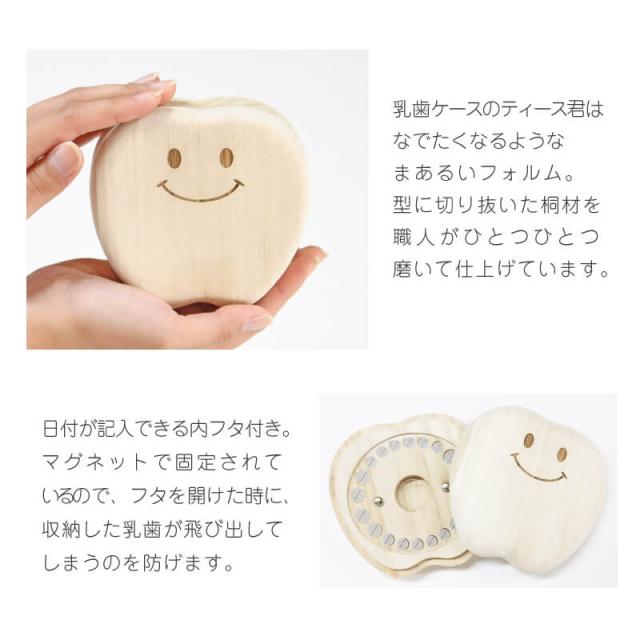 乳歯ケース 手形 足形 出産祝 ギフト 内祝 日本製 ティース君＆手形・足形メモリアルスタンドセット 翌々営業日出荷 桐_3
