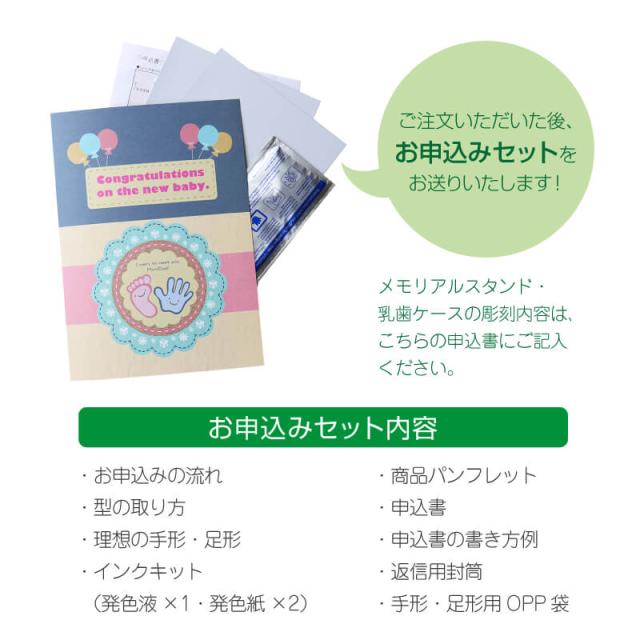 乳歯ケース 手形 足形 出産祝 ギフト 内祝 日本製 ティース君＆手形・足形メモリアルスタンドセット 翌々営業日出荷 桐_5