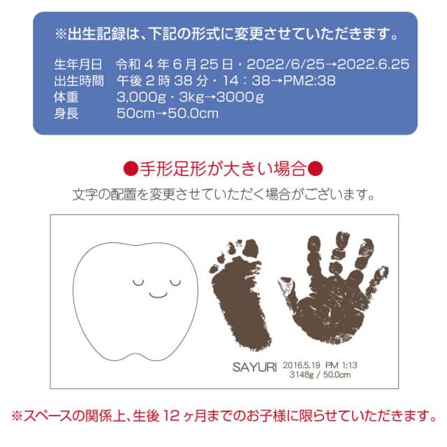 乳歯ケース 手形 足形 出産祝 ギフト 内祝 日本製 ティース君＆手形・足形メモリアルスタンドセット 翌々営業日出荷 桐_10