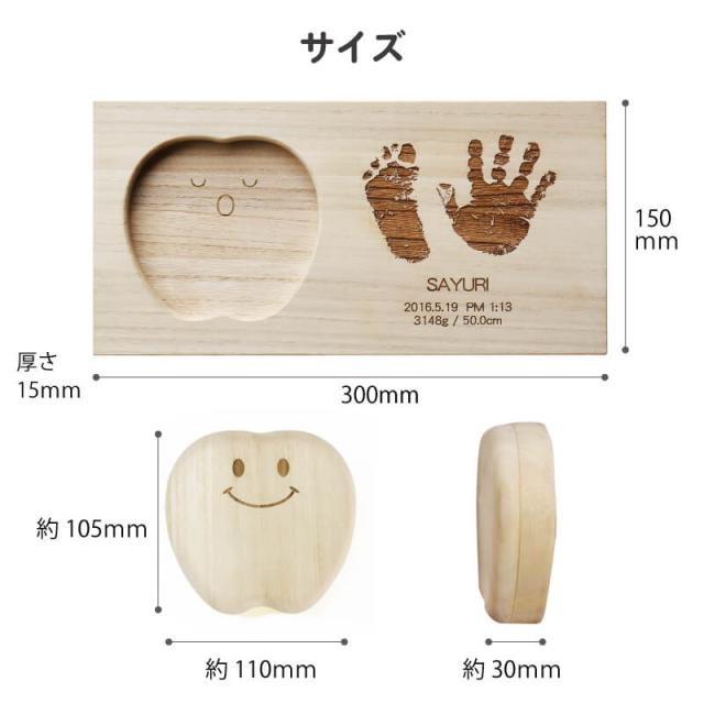 乳歯ケース 手形 足形 出産祝 ギフト 内祝 日本製 ティース君＆手形・足形メモリアルスタンドセット 翌々営業日出荷 桐_12