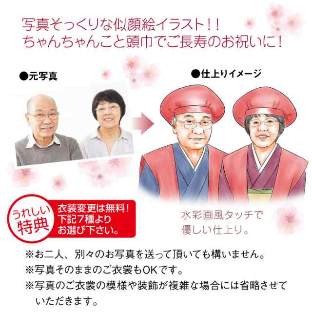 敬老の日 名入れ ギフト プレゼント 似顔絵寄せ書き色紙 二名様用 退職祝 記念品 写真 オーダーメッセージ 10営業日出荷 写真 写真の通販はau Pay マーケット 名入れ彫刻ギフト専門miyabi ミヤビ