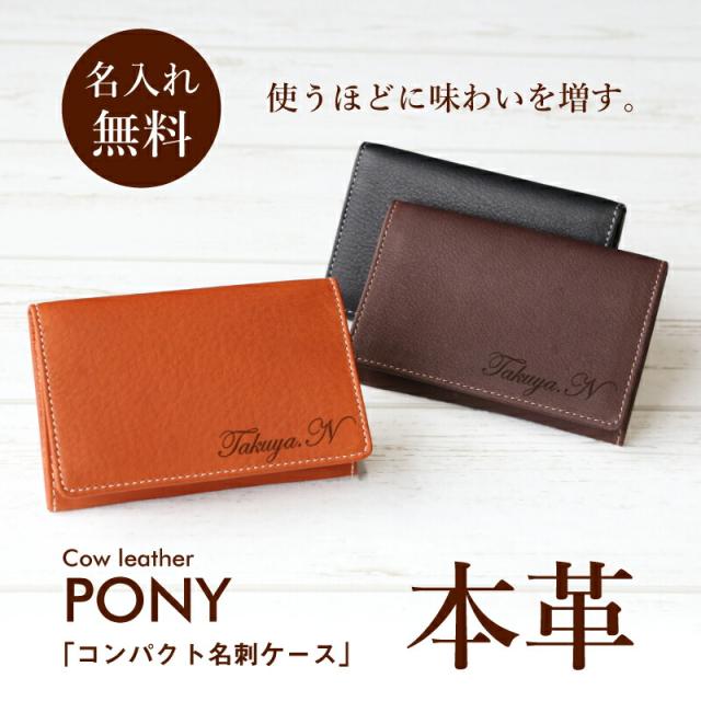 名刺入れ 日本製 本革 名刺ケース 翌々営業日出荷 ケース 実用的 レザー 革 おしゃれ 父親 旦那 夫 記念品 男性 オフィス ビジネス 送料無料  プレゼント 名入れ ギフト