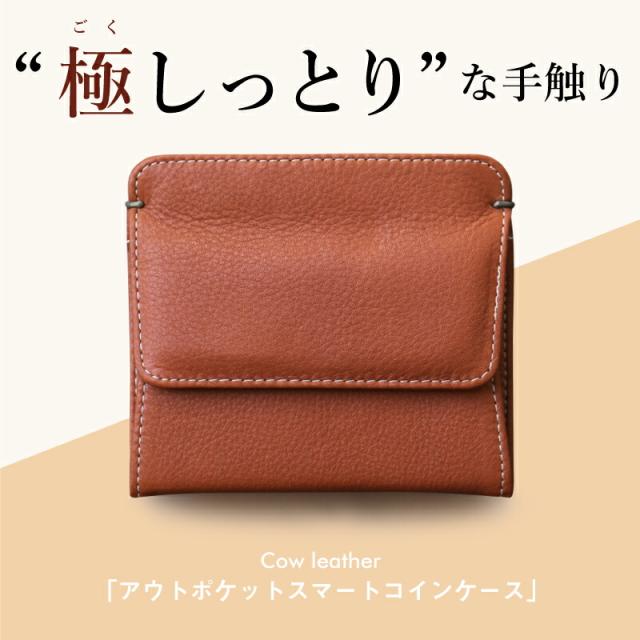 財布ファッション男性 レザー 日本製 誕生日 アウトポケットスマートケース 翌々営業日出荷 プレゼント 名入れ ギフト