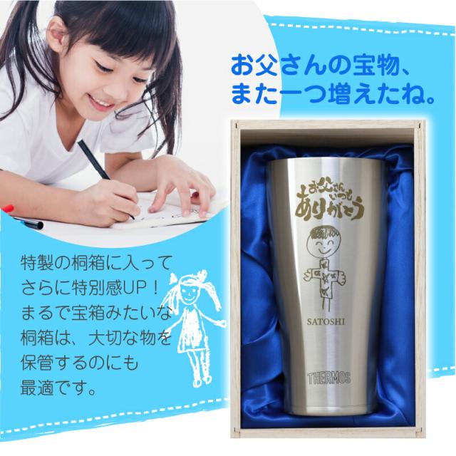子供の絵 サーモス タンブラー メッセージ入り お絵かきタンブラー 桐箱入り 10営業日出荷 似顔絵 お絵かき 名前入り 誕生日 男性 女性 30代 40代 50代 60代 THERMOS 420ml 実用的 お祝い プレゼント 名入れ ギフト_1