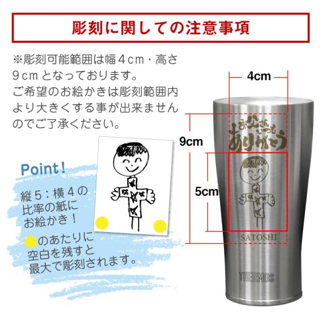 子供の絵 サーモス タンブラー メッセージ入り お絵かきタンブラー 桐箱入り 10営業日出荷 似顔絵 お絵かき 名前入り 誕生日 男性 女性 30代 40代 50代 60代 THERMOS 420ml 実用的 お祝い プレゼント 名入れ ギフト_11