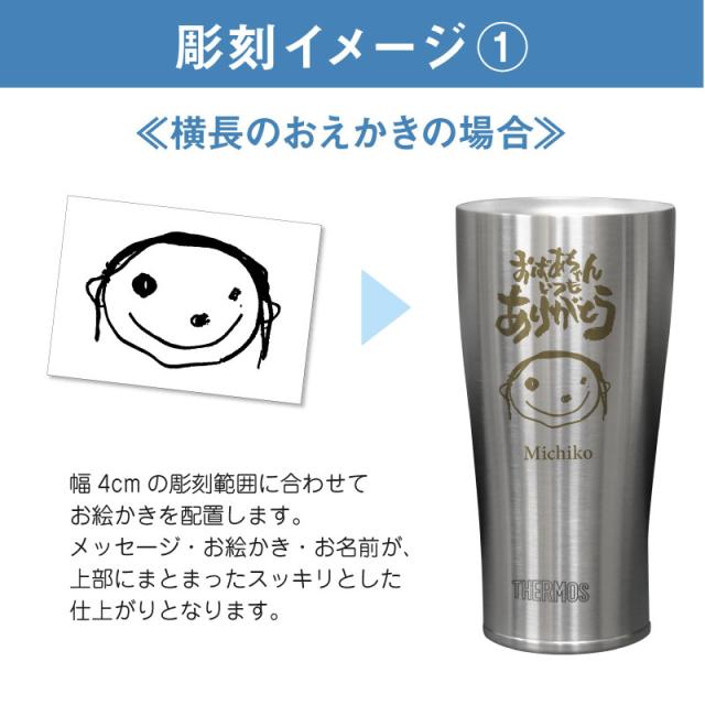 子供の絵 サーモス タンブラー メッセージ入り お絵かきタンブラー 桐箱入り 10営業日出荷 似顔絵 お絵かき 名前入り 誕生日 男性 女性 30代 40代 50代 60代 THERMOS 420ml 実用的 お祝い プレゼント 名入れ ギフト_12