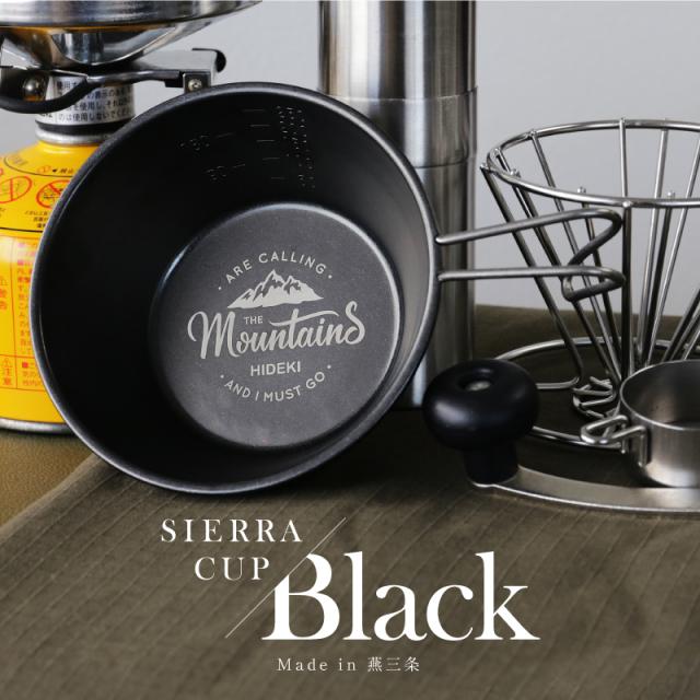 シェラカップ 黒 燕三条 ステンレス 漆黒のシェラカップ ブラック 翌々