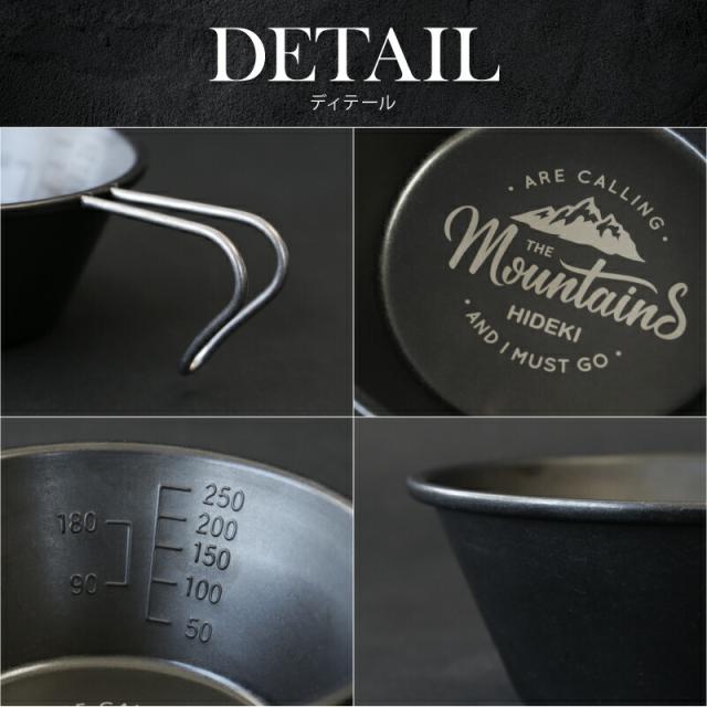 シェラカップ 黒 燕三条 ステンレス 漆黒のシェラカップ ブラック 翌々