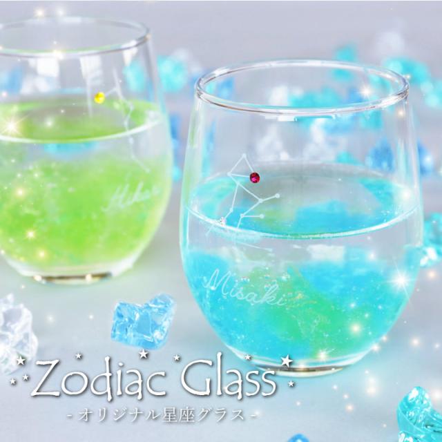 クリスマス 星 グラス 名前入り 冬の星座 グラス 5営業日出荷 ギフト おしゃれ かわいい 実用的 コップ ガラス 星 星座 スワロ 名入れ ギの通販はau Pay マーケット 名入れ彫刻ギフト専門miyabi ミヤビ クリスマス 星 グラス 名前入り 冬の星座 グラス 5営業日出荷 ギフト おしゃれ かわいい 実用的 コップ ガラス 星 星座 スワロ 名入れ ギの通販はau Pay マーケット 名入れ彫刻ギフト専門miyabi ミヤビ