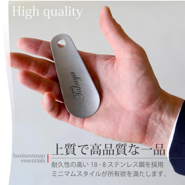 メンズ 靴ベラ 携帯 レザー ケース付き日本製 ステンレス ダメージ仕様靴ベラ 誕生日 シューホーン キーホルダー おしゃれ シンプル コンパクト 高級 名前入り ビジネス 新生活 社会人 男性 父 上司 プレゼント 名入れ ギフト_4