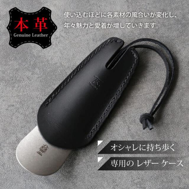 メンズ 靴ベラ 携帯 レザー ケース付き日本製 ステンレス ダメージ仕様靴ベラ 誕生日 シューホーン キーホルダー おしゃれ シンプル コンパクト 高級 名前入り ビジネス 新生活 社会人 男性 父 上司 プレゼント 名入れ ギフト_7