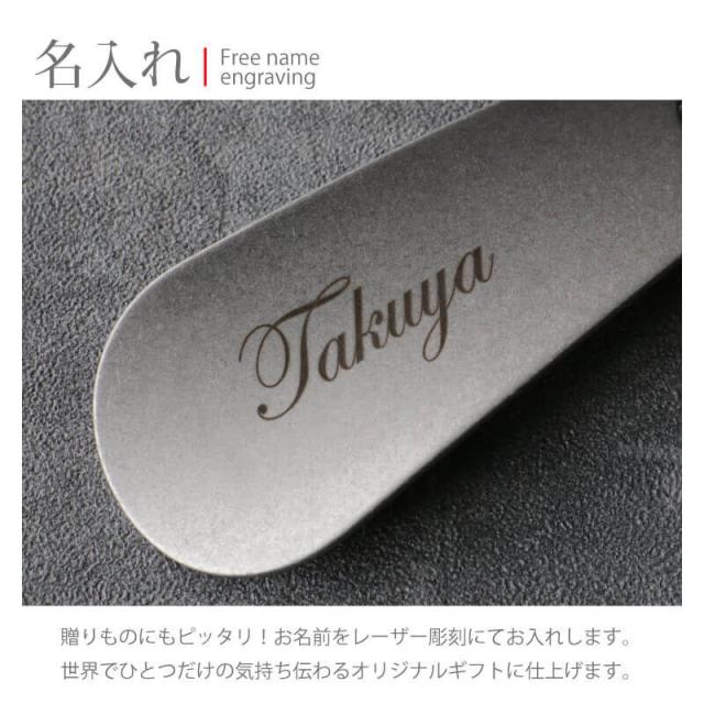 メンズ 靴ベラ 携帯 レザー ケース付き日本製 ステンレス ダメージ仕様靴ベラ 誕生日 シューホーン キーホルダー おしゃれ シンプル コンパクト 高級 名前入り ビジネス 新生活 社会人 男性 父 上司 プレゼント 名入れ ギフト_10