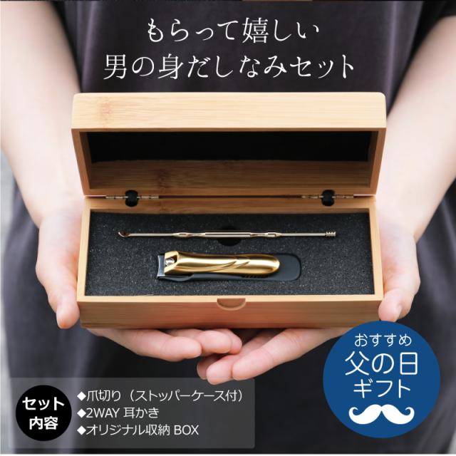 爪切り ギフト スマートグルーミングセット 翌々営業日出荷 ステンレス 耳かき 収納ケース おしゃれ 大人の身だしなみ セット 名前入り の通販はau Pay マーケット 名入れ彫刻ギフト専門miyabi ミヤビ