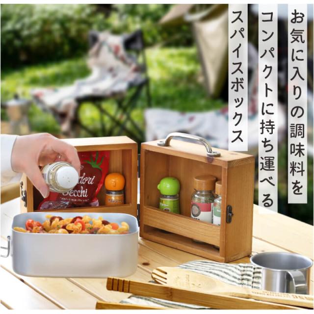 キャンプ　アウトドア　スパイスラック 086099995-r1.jpg