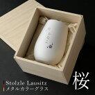 グラス タンブラー 誕生日 メタルカラーグラス 桜 翌々営業日出荷 ビアグラス高級 おしゃれ 実用的 ドイツ製 シュトルツル 白 黒 赤 460ml 父親 還暦祝い 両親 結婚記念日 祝い 記念日 女性 男性  プレゼント 名入れ ギフト の通販は 5,752円