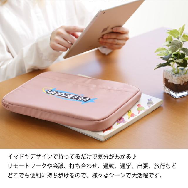 名入れ タブレットケース 12.9インチ まで タブレット Y2Kタブレット タブレットケースなどいれ