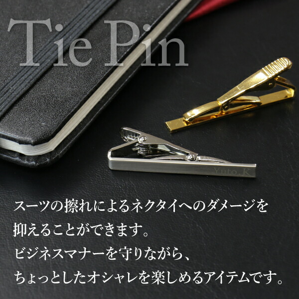 ネクタイピン ネクタイピン・シルバー・ゴールド おしゃれ かっこいい
