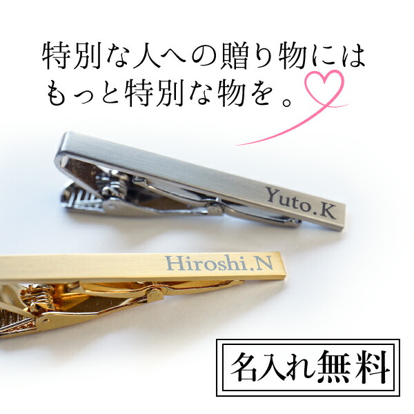 ネクタイピン ネクタイピン・シルバー・ゴールド おしゃれ かっこいい