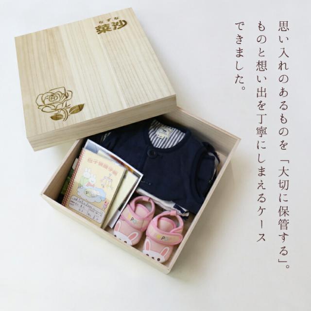 出産祝い 桐箱 名入れ ギフト 桐 収納 衣装 ケース 木製 プレゼント 匠の桐箱 誕生花 翌々営業日出荷 子供 名前入り 名入り 男の子 の通販はau Pay マーケット 名入れ彫刻ギフト専門miyabi ミヤビ 出産祝い 桐箱 名入れ ギフト 桐 収納 衣装 ケース 木製 プレゼント 匠の桐箱 誕生花 翌々営業日出荷 子供 名前入り 名入り 男の子 の通販はau Pay マーケット 名入れ彫刻ギフト専門miyabi ミヤビ