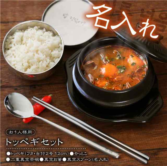 韓国 食器セット アルミ鍋 箸 スプーン おうちで再現！韓国 ラーメン鍋