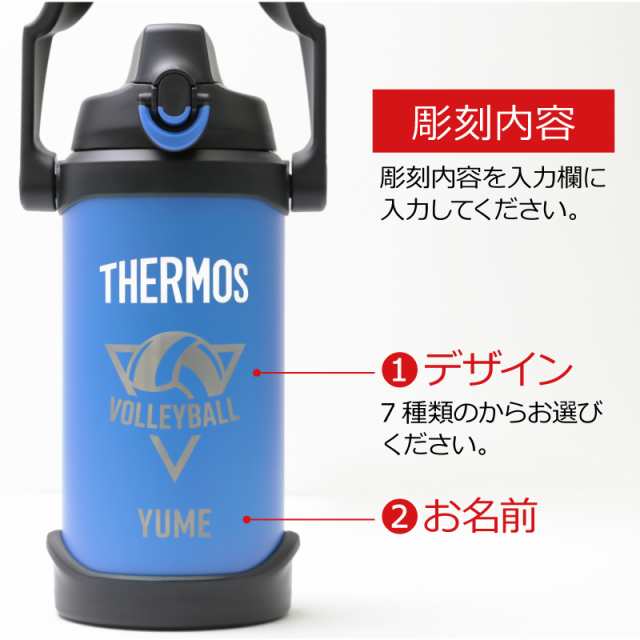 サーモス 水筒 2l 2リットル ジャグ 名入れ 誕生日 プレゼント サーモス スポーツジャグ 翌々営業日出荷 実用的 ギフト 部活 サッカー ｜au  PAY マーケット