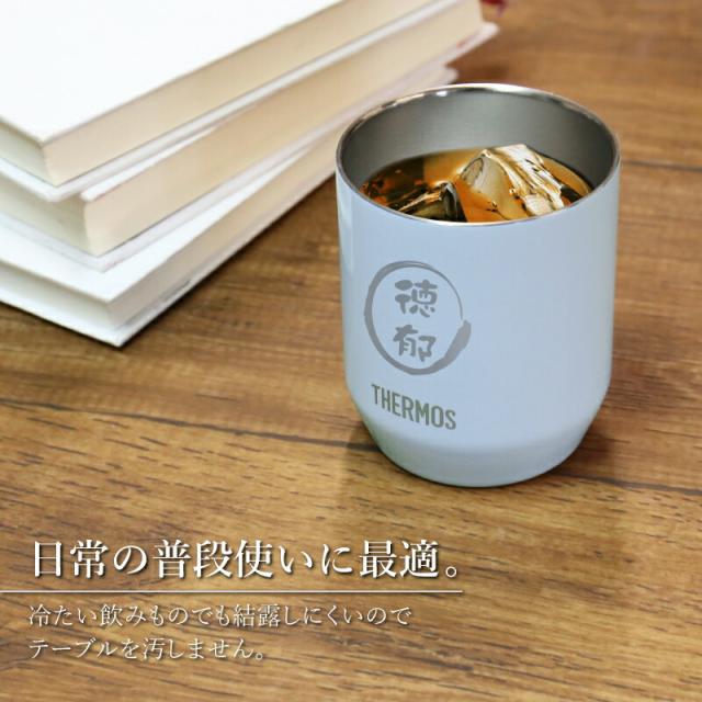 タンブラー サーモス パステル ミニ タンブラー ぺア セット JDH-280C 翌々営業日出荷 グラスペアカップ プレゼント 名入れ ギフト_2