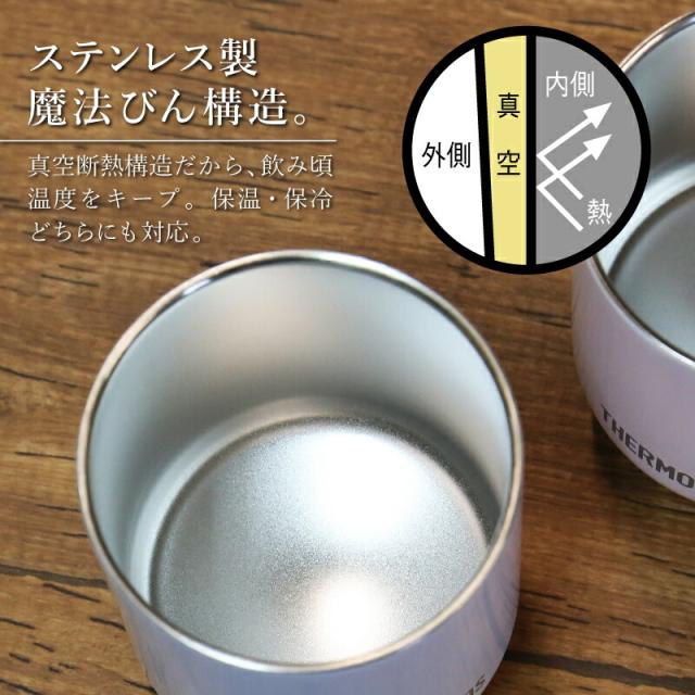 タンブラー サーモス パステル ミニ タンブラー ぺア セット JDH-280C 翌々営業日出荷 グラスペアカップ プレゼント 名入れ ギフト_3