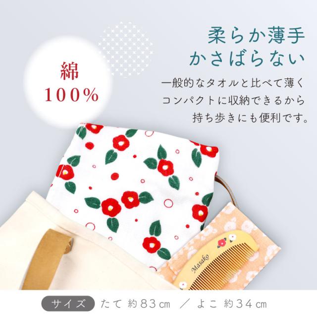 つげ櫛 ケース 付き 日本製 名入れ つげ櫛 ＆ 手ぬぐい はんなり椿セット 翌々営業日出荷 誕生日 プレゼント 母親 60代 ハンカチ おしゃれ かわいい 名前入り ギフト 女性 50代 70代 80代 椿油 ヘアブラシ 名前入り 送料無料_12