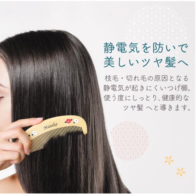 つげ櫛 ケース 付き 日本製 名入れ つげ櫛 ＆ 手ぬぐい はんなり椿セット 翌々営業日出荷 誕生日 プレゼント 母親 60代 ハンカチ おしゃれ かわいい 名前入り ギフト 女性 50代 70代 80代 椿油 ヘアブラシ 名前入り 送料無料_5
