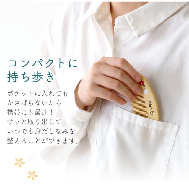 つげ櫛 ケース 付き 日本製 名入れ つげ櫛 ＆ 手ぬぐい はんなり椿セット 翌々営業日出荷 誕生日 プレゼント 母親 60代 ハンカチ おしゃれ かわいい 名前入り ギフト 女性 50代 70代 80代 椿油 ヘアブラシ 名前入り 送料無料_7