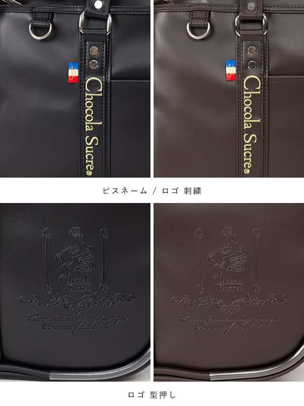 Chocola Sucre ショコラシュクレ スクールバッグ 高校生 合皮