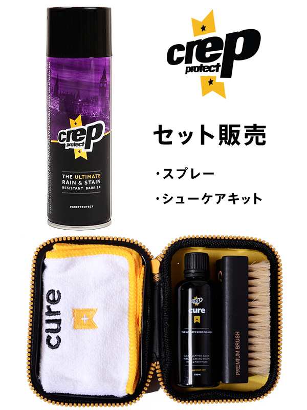 Crep Protect クレッププロテクト クレップ 防水スプレー シューケア ...