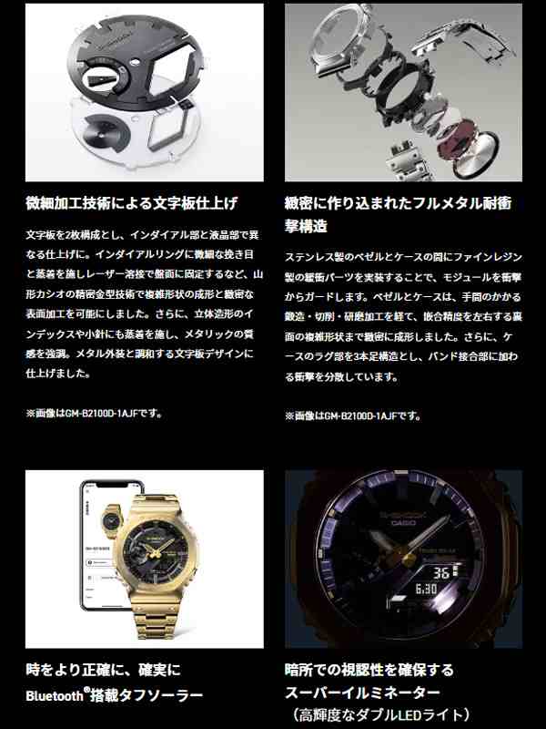 G-SHOCK Gショック 時計 腕時計 メンズ レディース おしゃれ シンプル カシオ 防水 FULL METAL 2100 SERIES デジタル  タフソーラー GM-B2の通販はau PAY マーケット - RODEO BROS | au PAY マーケット－通販サイト